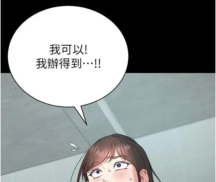 第49話-甘之如飴的女奴隸