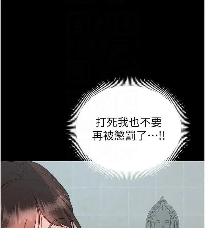 第49話-甘之如飴的女奴隸