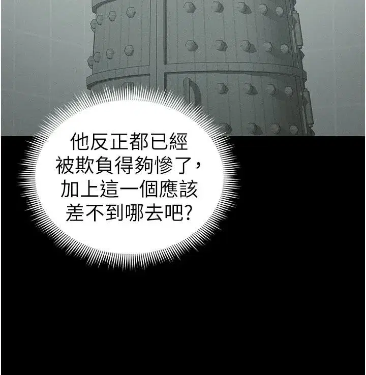 第49話-甘之如飴的女奴隸