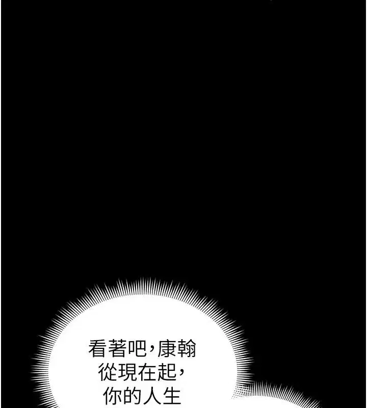第49話-甘之如飴的女奴隸