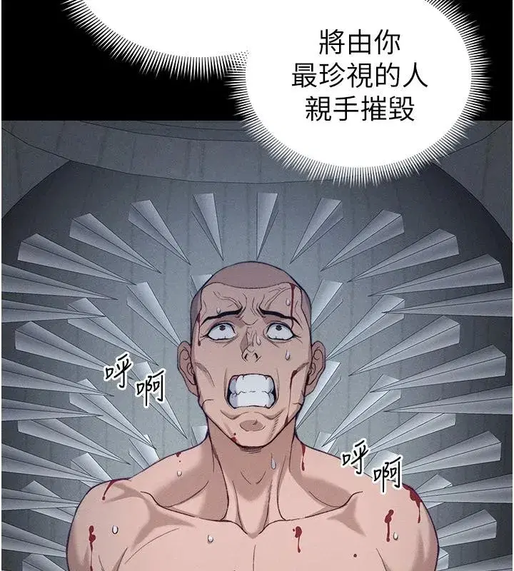 第49話-甘之如飴的女奴隸