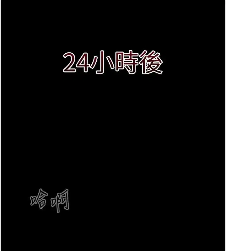 第49話-甘之如飴的女奴隸