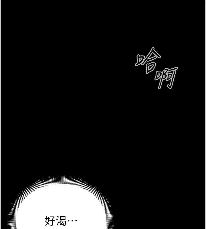 第49話-甘之如飴的女奴隸