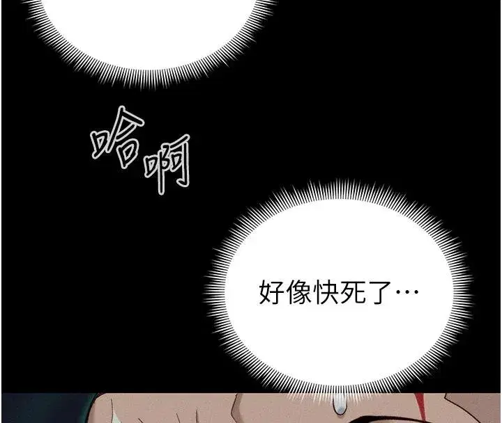 第49話-甘之如飴的女奴隸