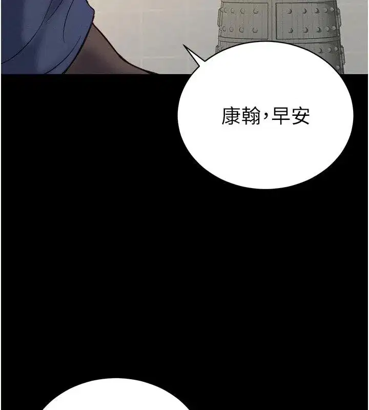 第49話-甘之如飴的女奴隸