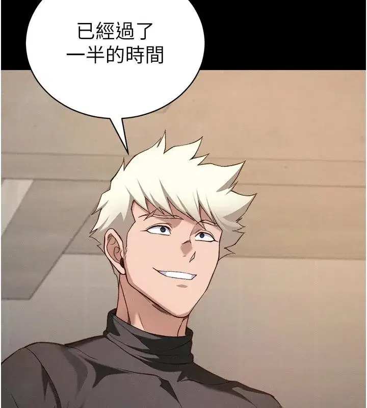 第49話-甘之如飴的女奴隸