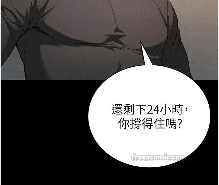 第49話-甘之如飴的女奴隸