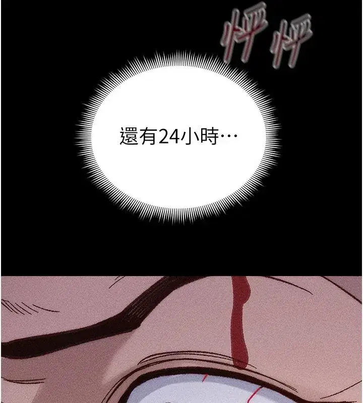 第49話-甘之如飴的女奴隸