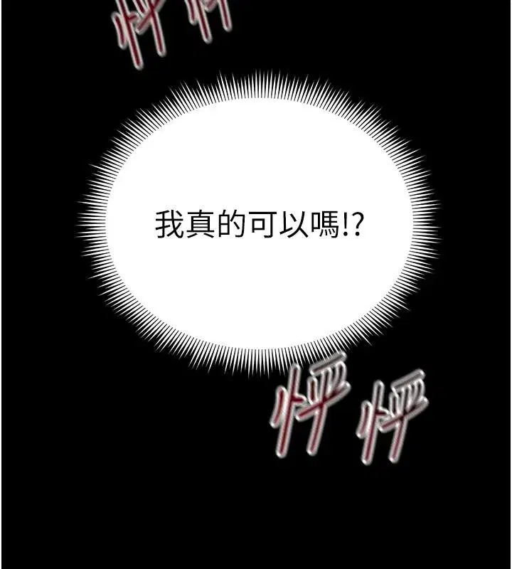 第49話-甘之如飴的女奴隸