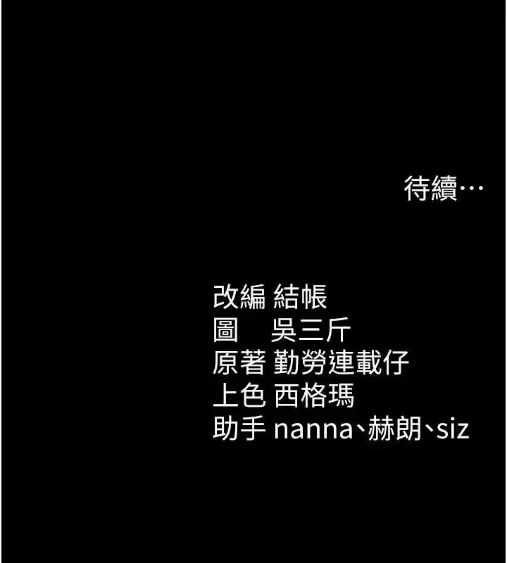 第49話-甘之如飴的女奴隸