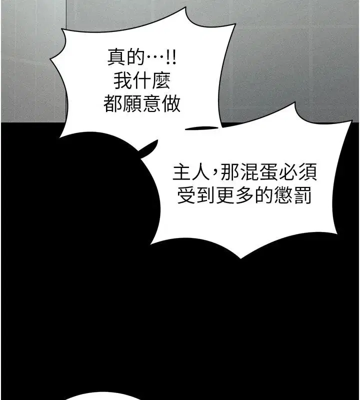 第49話-甘之如飴的女奴隸