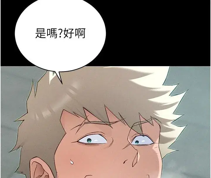 第49話-甘之如飴的女奴隸