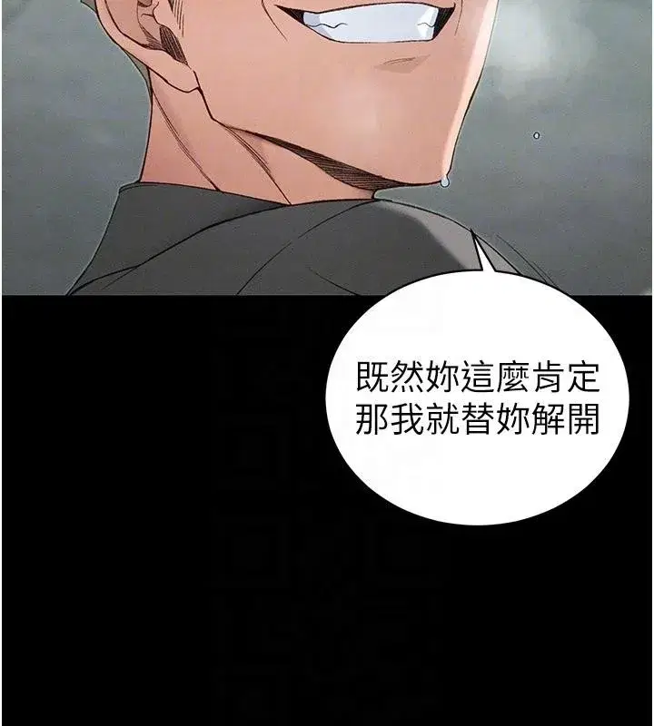 第49話-甘之如飴的女奴隸