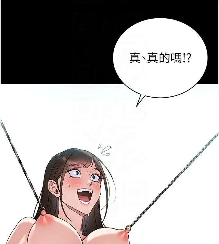 第49話-甘之如飴的女奴隸