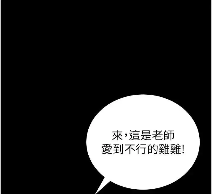 第49話-甘之如飴的女奴隸
