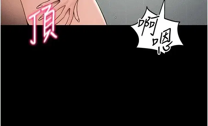 第49話-甘之如飴的女奴隸