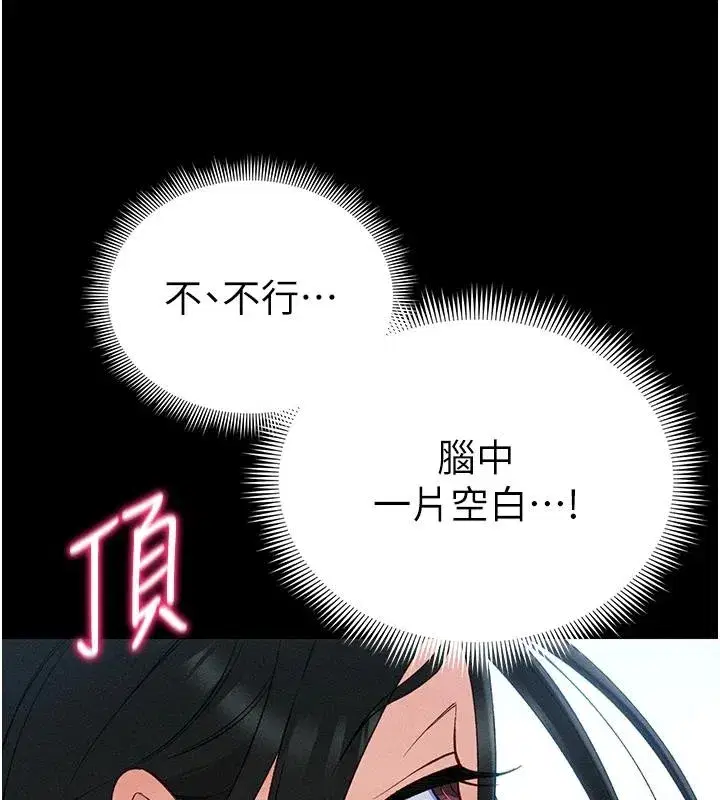 第49話-甘之如飴的女奴隸