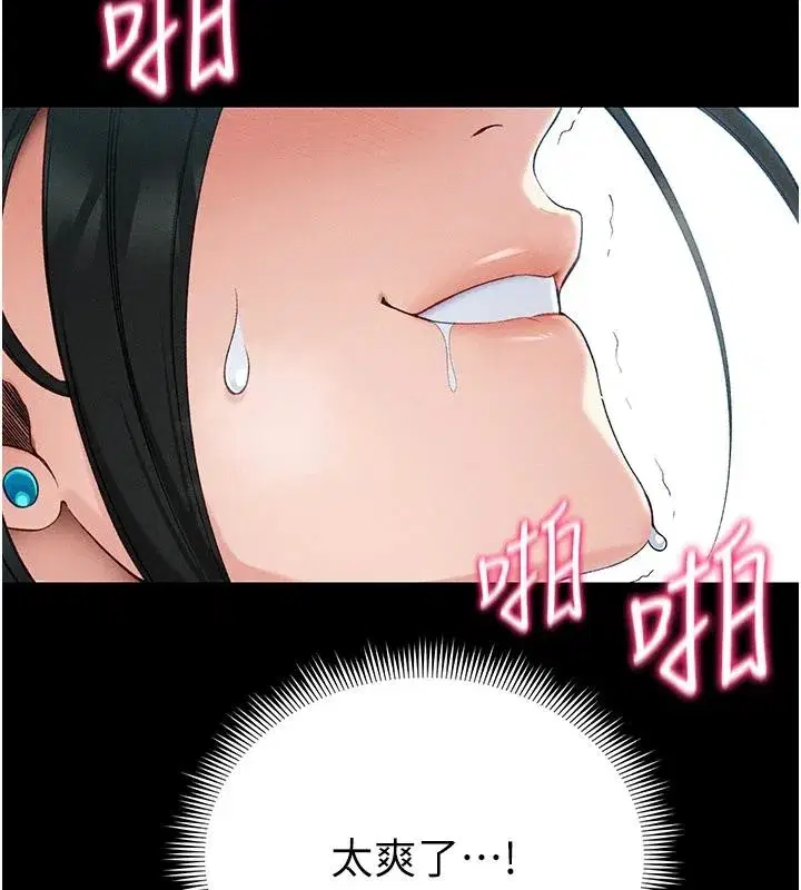 第49話-甘之如飴的女奴隸