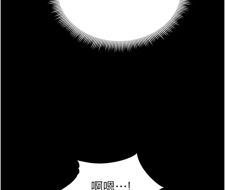 第49話-甘之如飴的女奴隸