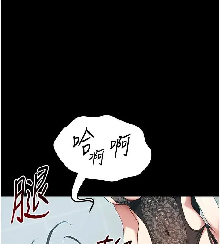 第49話-甘之如飴的女奴隸