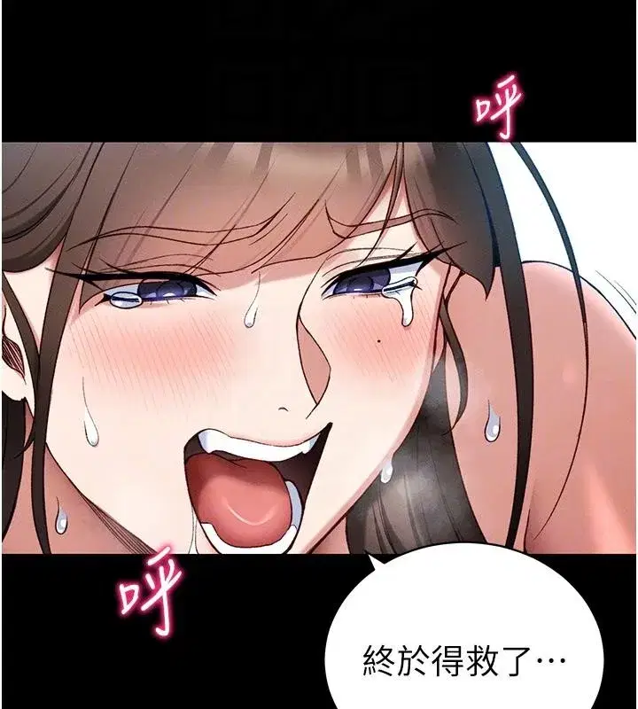 第49話-甘之如飴的女奴隸