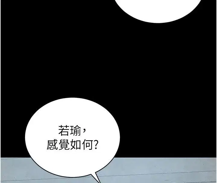 第49話-甘之如飴的女奴隸