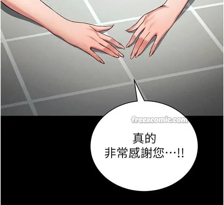 第49話-甘之如飴的女奴隸