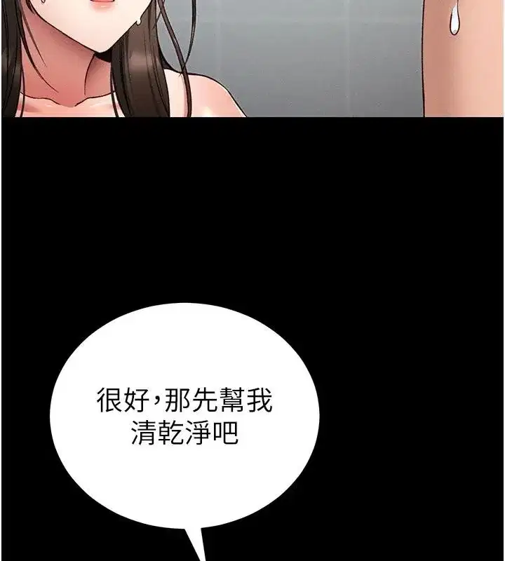第49話-甘之如飴的女奴隸