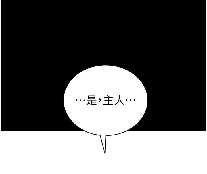 第49話-甘之如飴的女奴隸