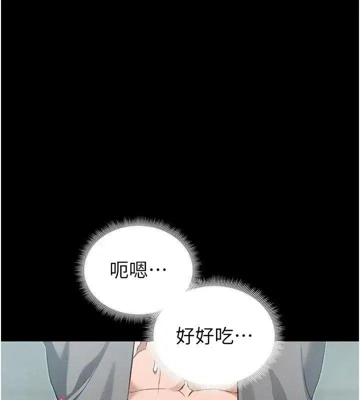 第49話-甘之如飴的女奴隸