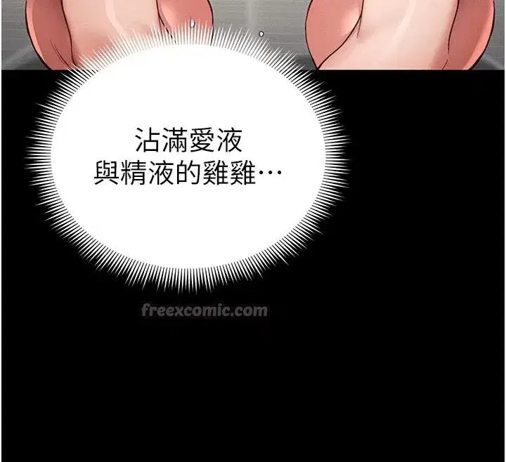 第49話-甘之如飴的女奴隸