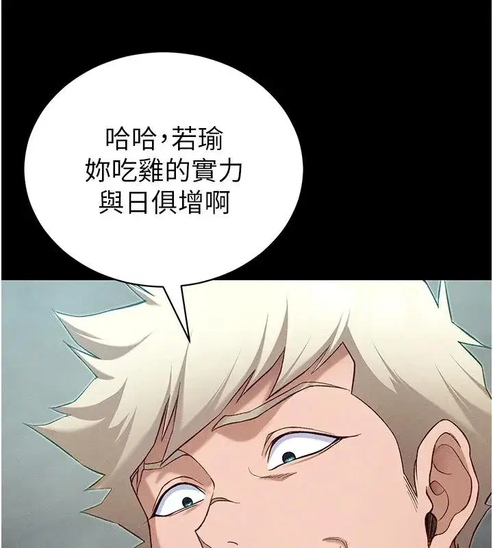第49話-甘之如飴的女奴隸