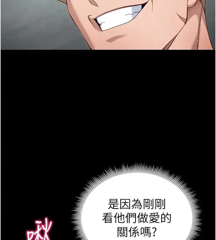 第49話-甘之如飴的女奴隸