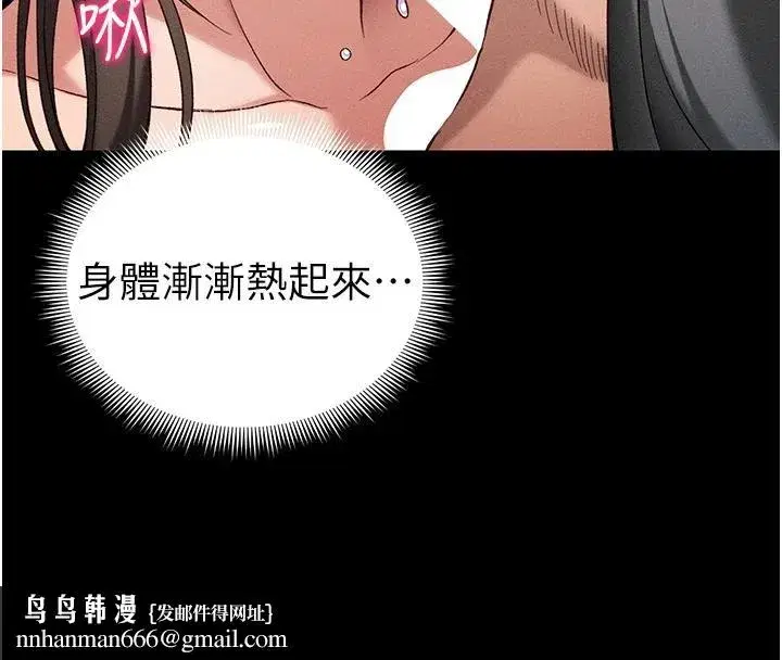 第49話-甘之如飴的女奴隸