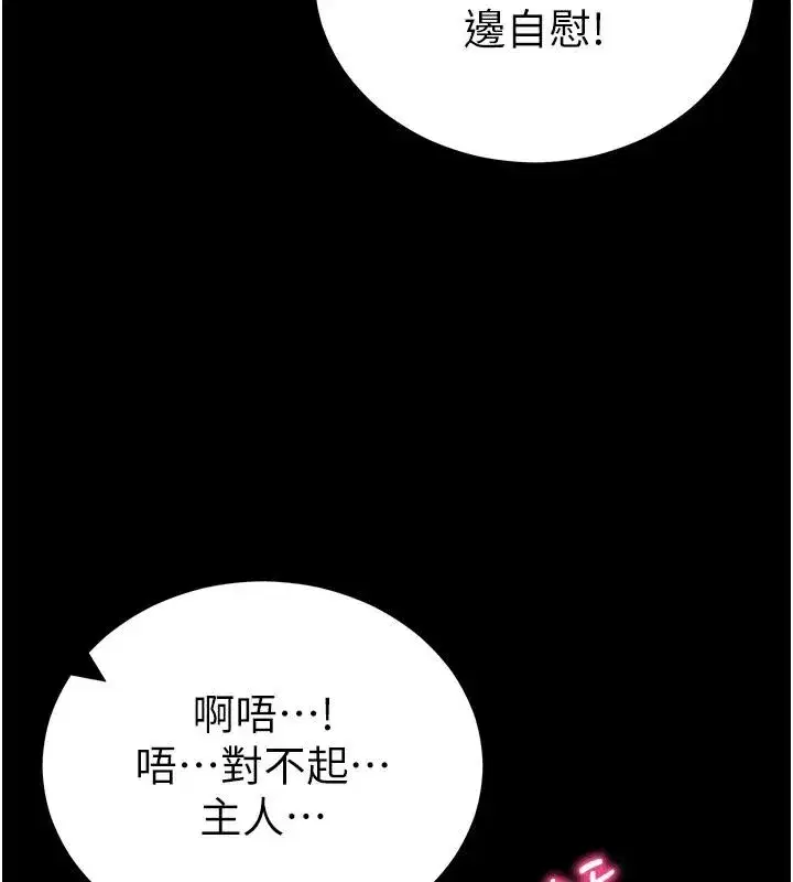 第49話-甘之如飴的女奴隸