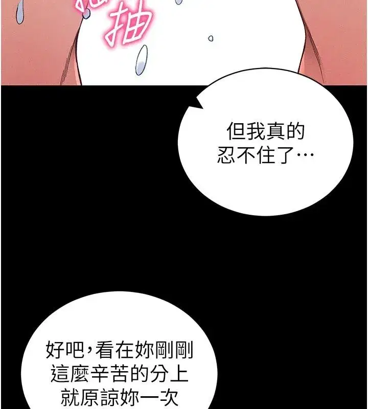 第49話-甘之如飴的女奴隸