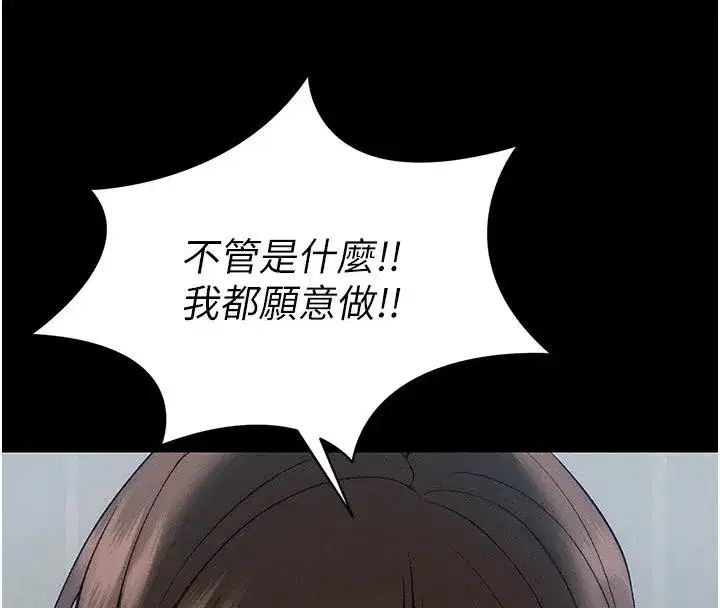 第49話-甘之如飴的女奴隸