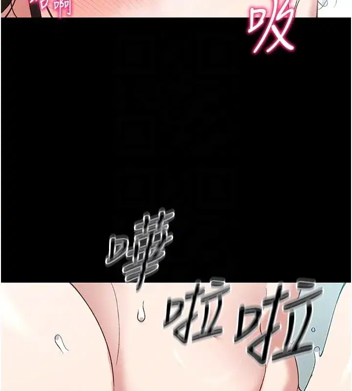 第49話-甘之如飴的女奴隸