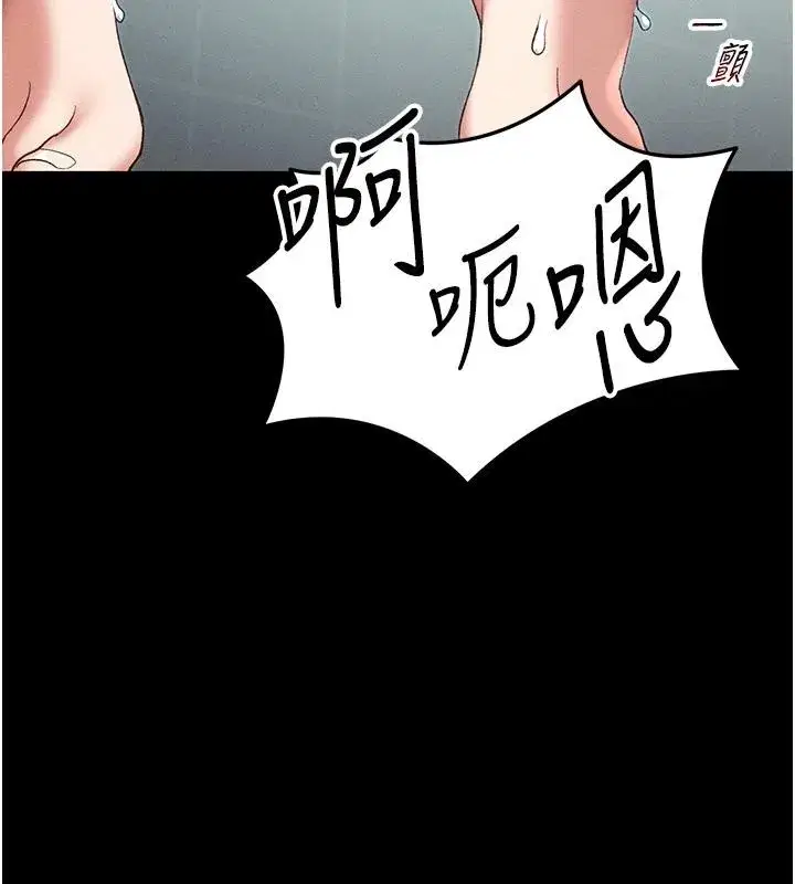 第49話-甘之如飴的女奴隸