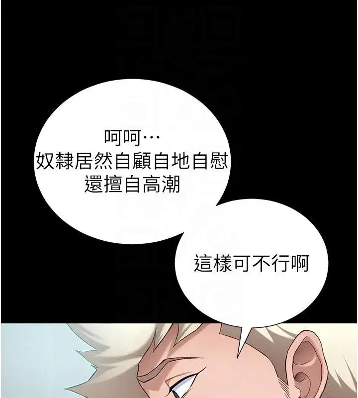 第49話-甘之如飴的女奴隸