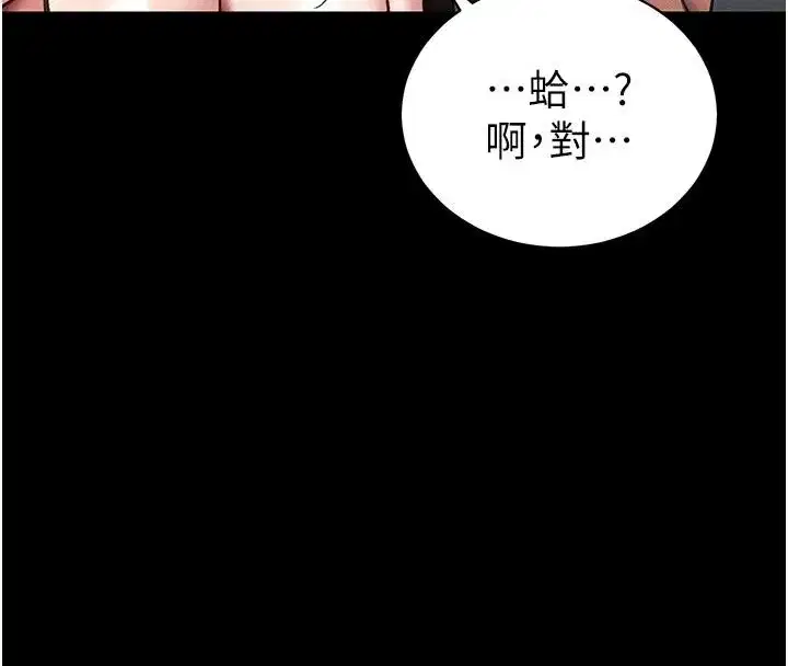 第49話-甘之如飴的女奴隸