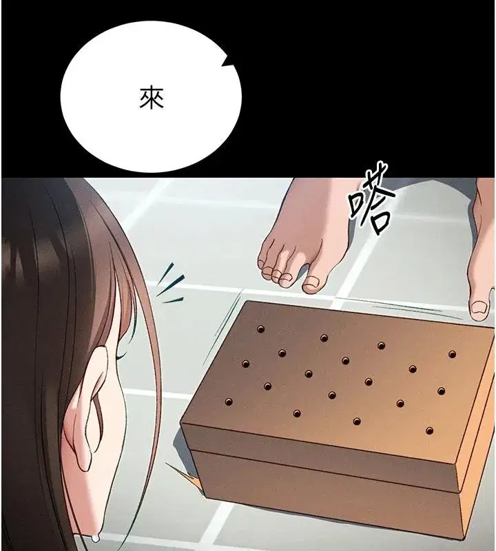 第49話-甘之如飴的女奴隸