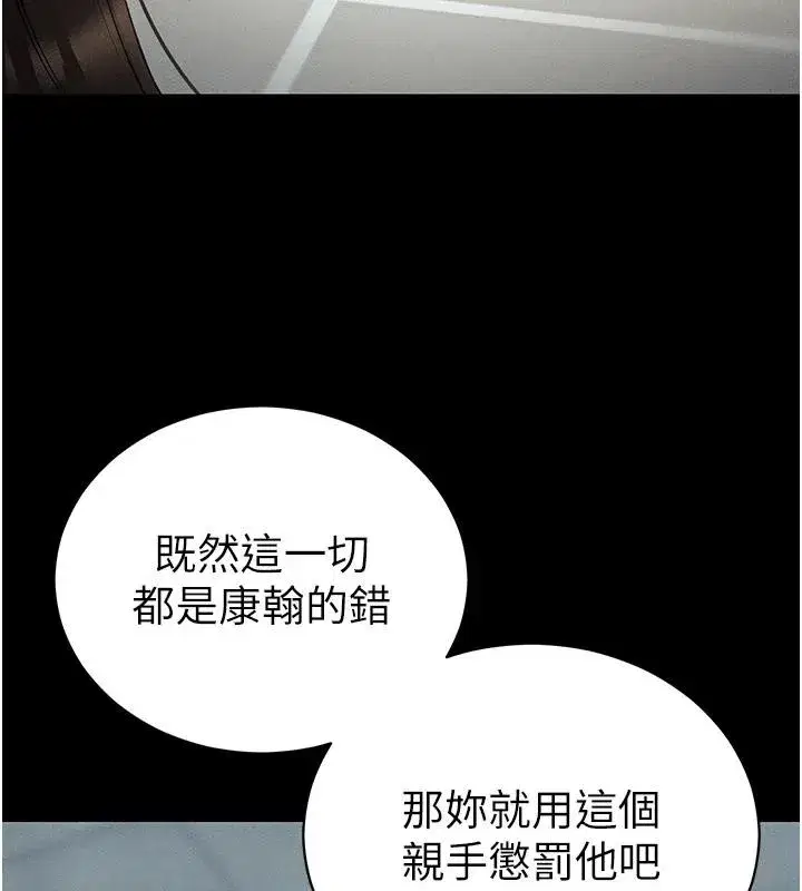 第49話-甘之如飴的女奴隸