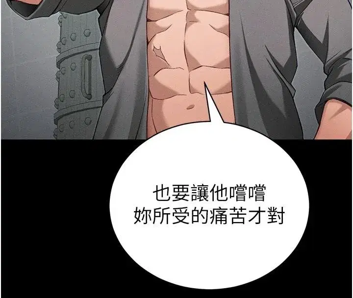 第49話-甘之如飴的女奴隸
