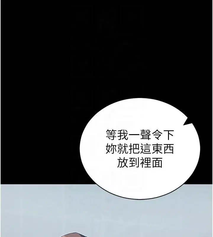 第49話-甘之如飴的女奴隸