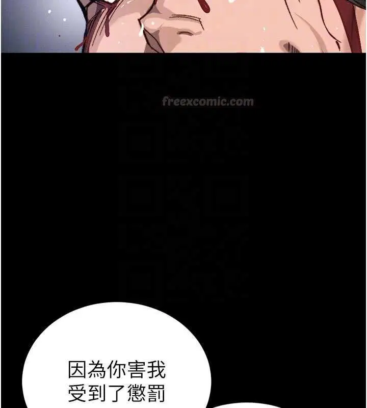 第50話-妹控哥哥的唯一軟肋