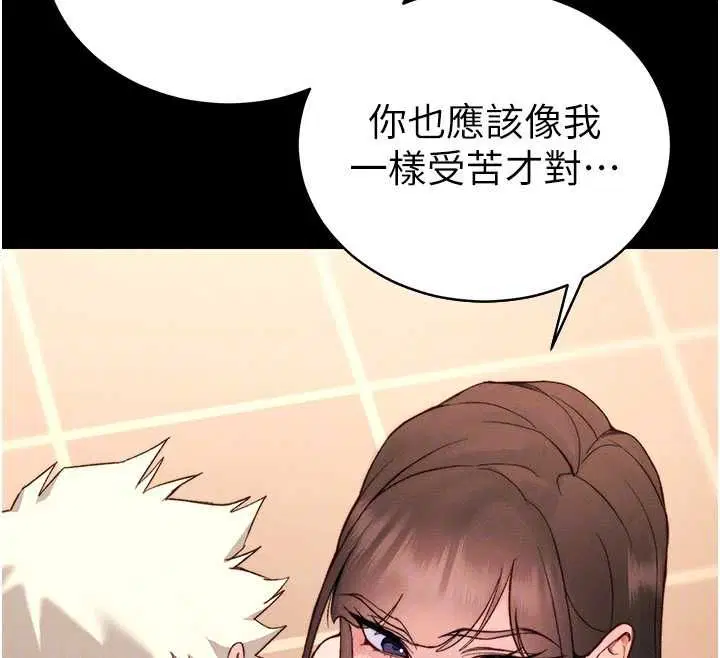 第50話-妹控哥哥的唯一軟肋