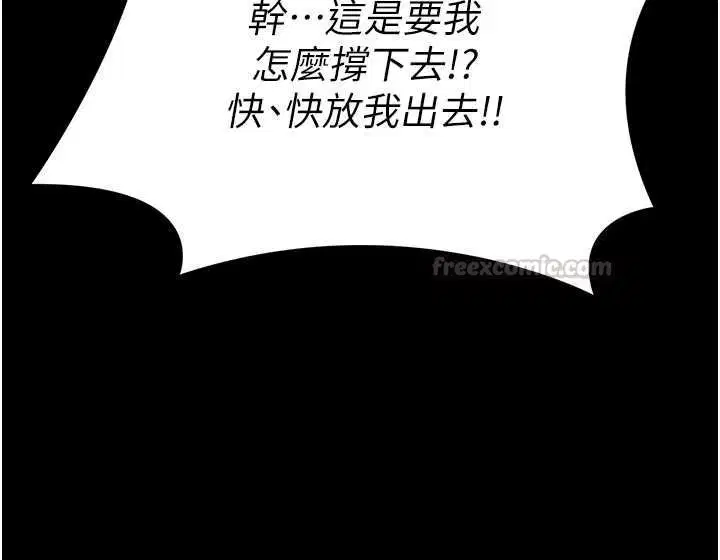 第50話-妹控哥哥的唯一軟肋
