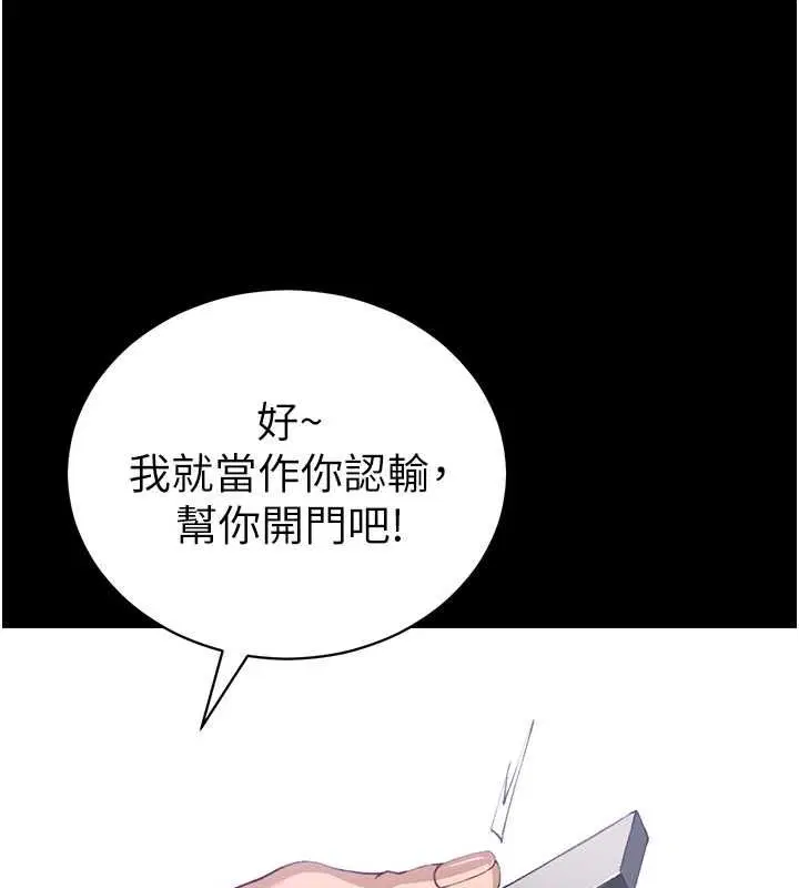 第50話-妹控哥哥的唯一軟肋