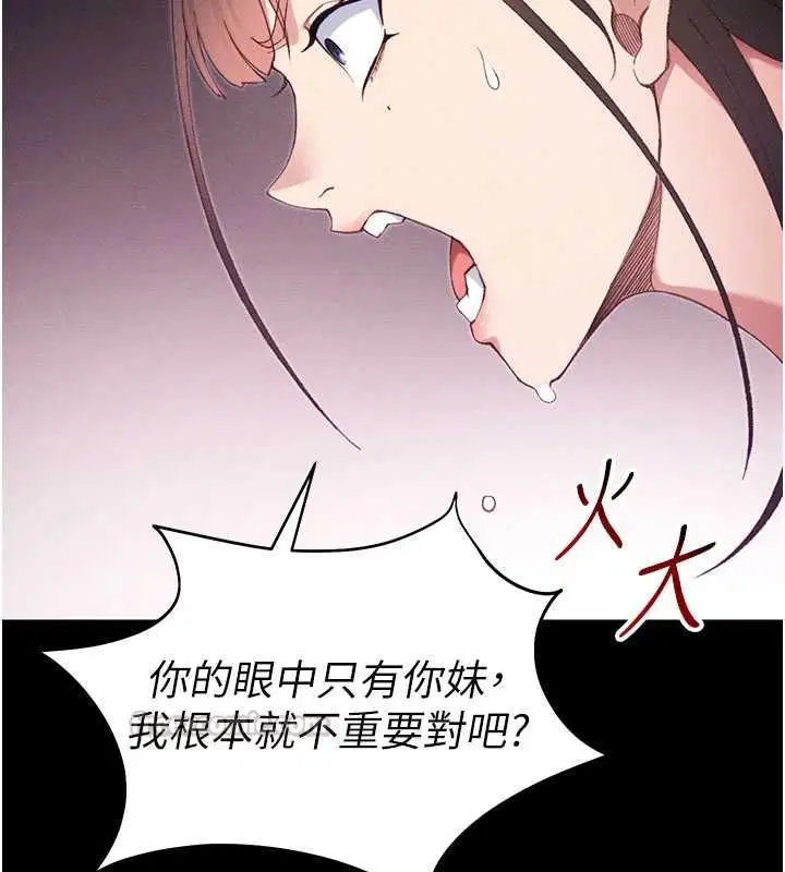 第50話-妹控哥哥的唯一軟肋